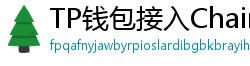TP钱包接入Chainlink预言机｜DeFi数据精准度提升